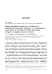 Черты индивидуальности и особенность кормового поведения тёмных и светлых самцов мухоловки-пеструшки Ficedula hypoleuca в период выкармливания птенцов