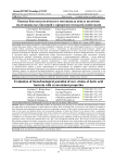 Оценка биотехнологического потенциала новых штаммов молочнокислых бактерий с криорезистентными свойствами