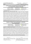 Синтез индол 3 уксусной кислоты при совместном культивировании дрожжей и бактерий