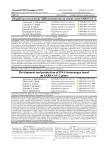 Разработка и получение ДНК-иммуногена на основе генов SARS-СоV-2