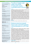 The effect of irrigation water quality on the growth of maize plants, electric conductivity and pH of the soil