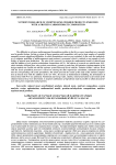 Nutrient research of chopped semi-finished products enriched with a protein-carbohydrate composition