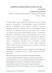 Развитие политической рекламы в России
