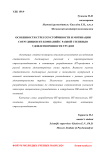 Особенности стрессоустойчивости и мотивации сотрудников ИТ-компаний с разной степенью удовлетворенности трудом