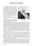 Наталья Олеговна Харламова (23 марта 1961 г. — 17 мая 2021 г.)