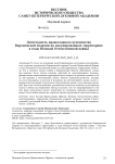 Деятельность православного духовенства Воронежской епархии на оккупированных территориях в годы Великой Отечественной войны