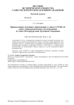 Православное духовное образование в эпоху COVID‑19: опыт социологического исследования в Санкт-Петербургской Духовной Академии