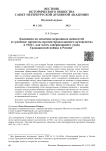 Кампания по изъятию церковных ценностей и судебные процессы против православного духовенства в 1922 г. как часть завершающего этапа Гражданской войны в России