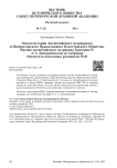 Эпизод истории Антиохийского патриархата и Императорского Православного Палестинского Общества. Письмо антиохийского патриарха Григория IV А. А. Дмитриевскому из собрания Института восточных рукописей РАН