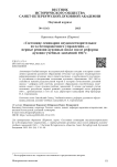 «Состояние семинарии неудовлетворительное из-за беспорядочного управления…»: первые ревизии духовных школ после реформы духовно-учебных заведений 1867 г.