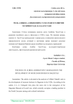 Роль Алибека Алибековича Тахо-Годи в развитии музейного дела в Дагестане