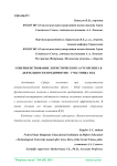 Совершенствование логистического аутсорсинга в деятельности предприятия - участника ВЭД