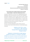 Теоретические основы кредитно-модульной подготовки студентов технического вуза