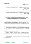 Состояние морфоструктуры некоторых артерий в условиях экспериментальной гипокинезии