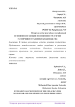 Основополагающие положения стратегии устойчивого развития плодоводства