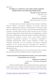 Готовность студентов к самостоятельным занятиям физической культурой во внеучебное время