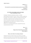 История и эволюция автоматизации бухгалтерского учета