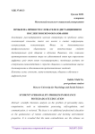 Student’s personality problem in distance postgraduate education