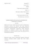 Влияние физической культуры на академическую успеваемость студентов