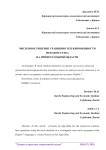 Численное решение уравнения теплопроводности методом сетка на прямоугольной области