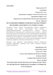 Исследование влияния магнитного поля на процесс висбрекинга нефтяного остаточного сырья