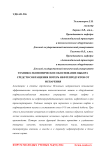 Технико-экономическое обоснование выбора средств сокращения потерь нефтепродуктов от испарения