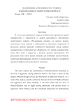 Взаимосвязь агрессивности с уровнем макиавеллизма в подростковом возрасте