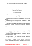 Приоритетные направления развития кадрового обеспечения в органах местного самоуправления