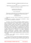 Совершенствование кадровой политики в органах МСУ