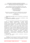 Особенности ведения кадровой политики и документационного обеспечения управления кадрами в органах местного самоуправления