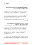 Биологическая безопасность перепелиных яиц