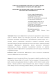 Контроль экономических показателей и оценка эффективности работы организации