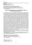 Оценка образцов зерновых культур на экологическую стабильность по ценным селекционным признакам