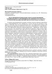 Роль церковно-приходских школ в просвещении забайкальских старообрядцев (на примере сел Хасурта и Унэгэтэй Забайкальской области в начале ХХ века)