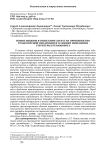 Новые вызовы в отнесении затрат на производство транспортной продукции в условиях изменения структуры грузооборота