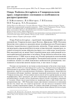 Огарь Tadorna ferruginea в Ставропольском крае: современное состояние и особенности распространения