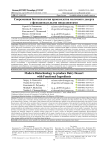 Современная биотехнология производства молочного десерта с функциональными ингредиентами