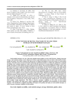 Effectiveness of digital traceability in long-term storage of semi-smoked sausages