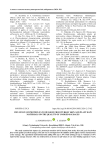 Influence of protein-fat emulsion from turkey skin and plant raw materials on the quality of cooked sausages