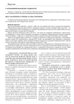 О «большевизме мышления» в адвокатуре интервью с адвокатом, членом правления межрегиональной общественной организации адвокатов и юристов «Инициатива 2018» Виктором Александровичем Дроздовым