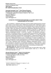Разработка технологии получения кваса на основе чайного гриба с добавлением экстракта мяты