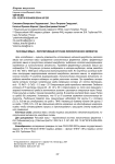 Рапсовый жмых - перспективный источник липолитических ферментов