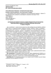Исследование влияния различных видов предварительной обработки кабачков перед сушкой на органолептические показатели готового продукта