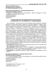 Причины выбытия голштинизированного черно-пестрого и голштинского скота в зависимости от уровня инбридинга