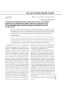 К вопросу формирования чувства стиля у студентов актерских специальностей в процессе работы над исполнением вокальной музыки в драматических спектаклях