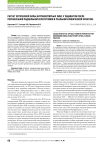 Расчет оптической силы интраокулярных линз у пациентов после перенесенной радиальной кератотомии в реальной клинической практике