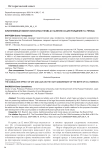 Кумулятивный эффект искусства и права (к 150-летию со дня рождения Н.К. Рериха)