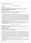 Правовое регулирование инвестиций в исламском банкинге: опыт Российской Федерации и Азербайджанской Республики