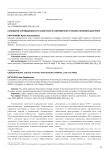 Понимание справедливости в советской и современной уголовно-правовой доктрине