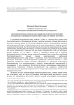 РЕГИОНАЛЬНАЯ ПРЕССА НАЧАЛА 1910-Х ГОДОВ КАК ИСТОЧНИК ПО ИЗУЧЕНИЮ ОРГАНИЗАЦИИ И ПРОВЕДЕНИЯ ТУБЕРКУЛЕЗНОГО ДНЯ (НА ПРИМЕРЕ САРАТОВА)